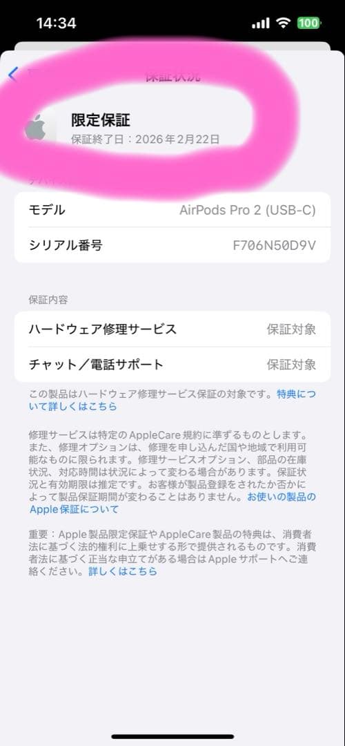正規品 Apple AirPods Pro2 第二世代 イヤホン 031226