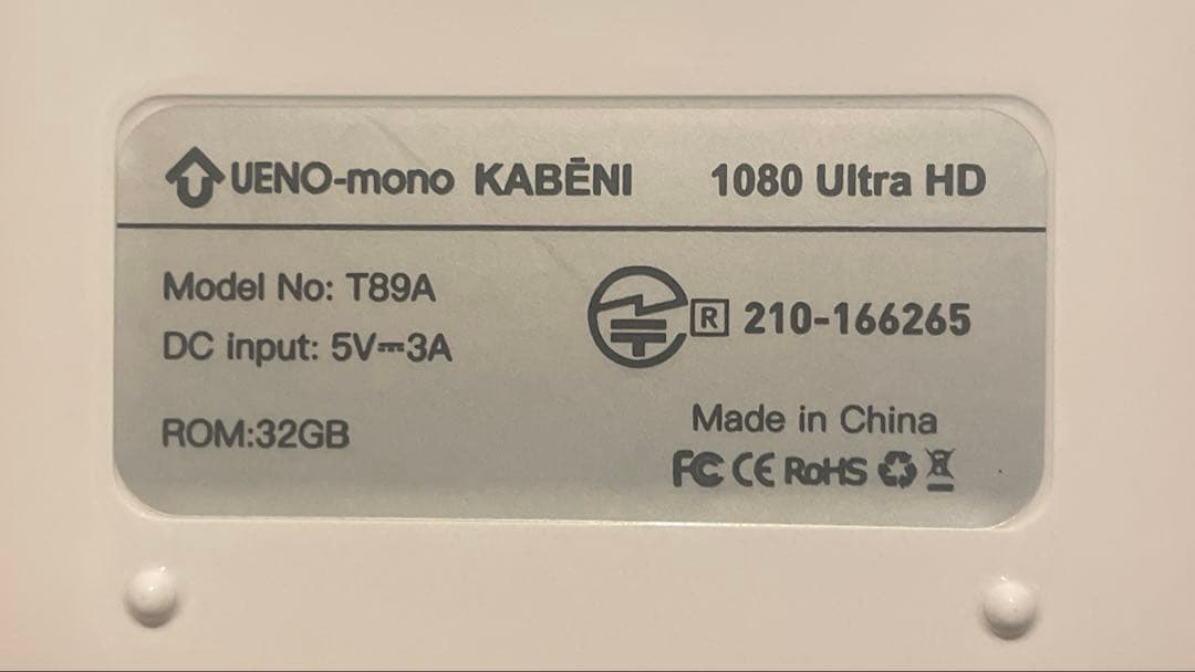 UENO-mono カベーニ プロジェクター