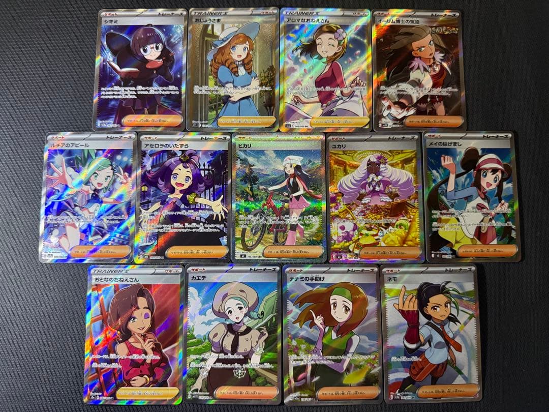 お*い様 【大人気カード多数！】女の子サポートSAR&SR 13枚セット まとめ