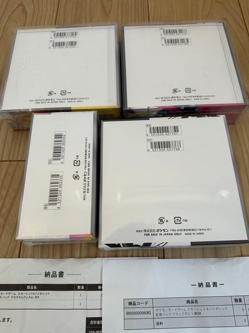 【値下げ】ポケモンカードゲーム　未開封2BOXシュリンク付き　おまけ付き