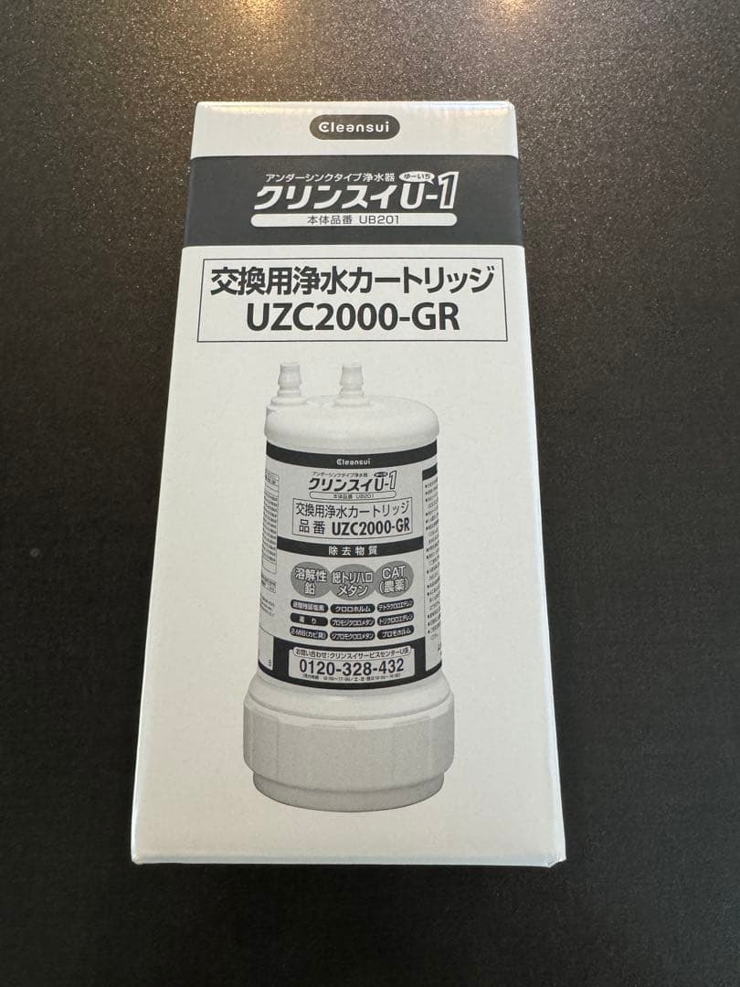 クリンスイ U-1 交換用浄水カートリッジUZC2000-GR