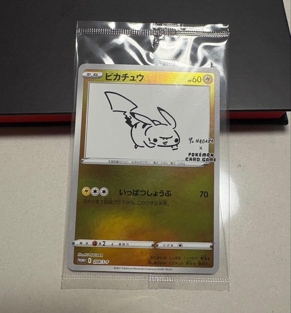 未開封　ピカチュウ：YU NAGABA×ポケモンカードゲーム PROMO S-P