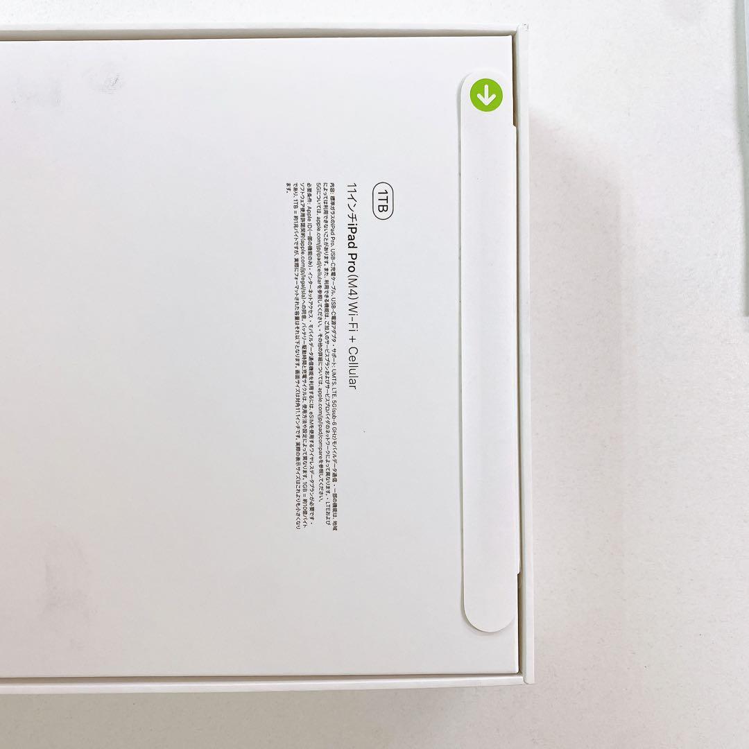新品未使用 iPad Pro 11インチ M4チップ 1TB 新品 セルラー版