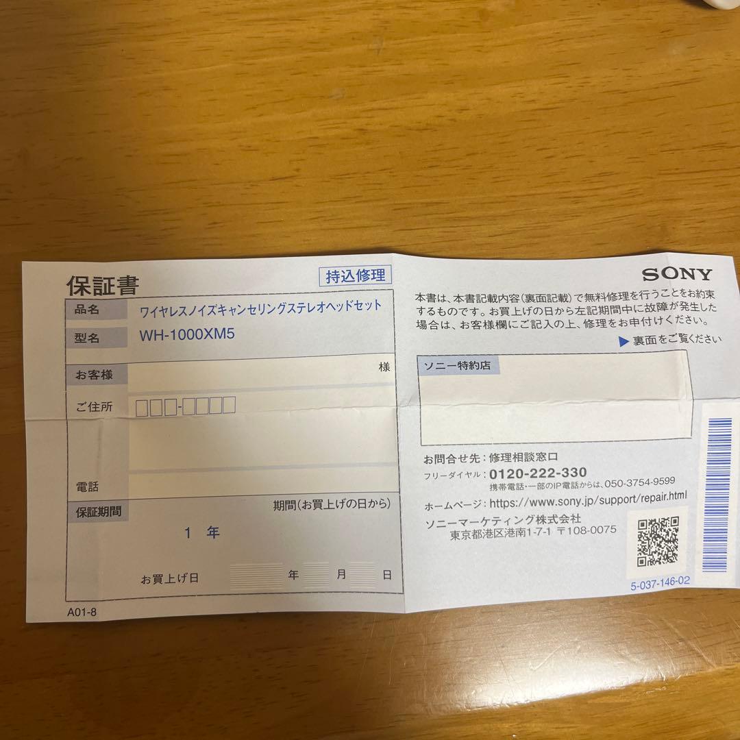 sony ワイヤレスヘッドホン　WH-1000XM5 ピンク