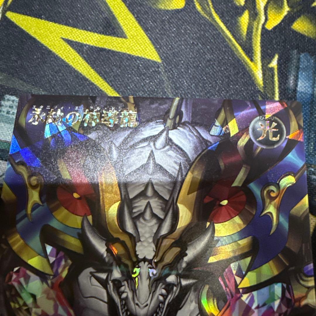 ラッシュデュエル 永劫の神導龍　オーバーラッシュレアスペシャルブラックバージョン