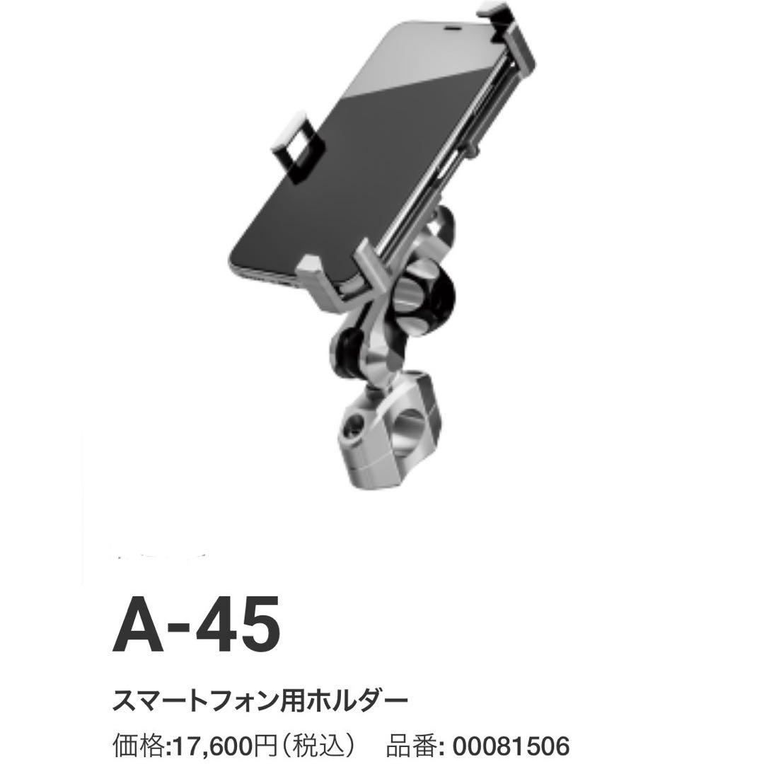 サインハウス ABC (A-45/B-6/C-40) 3点セット スマホホルダー