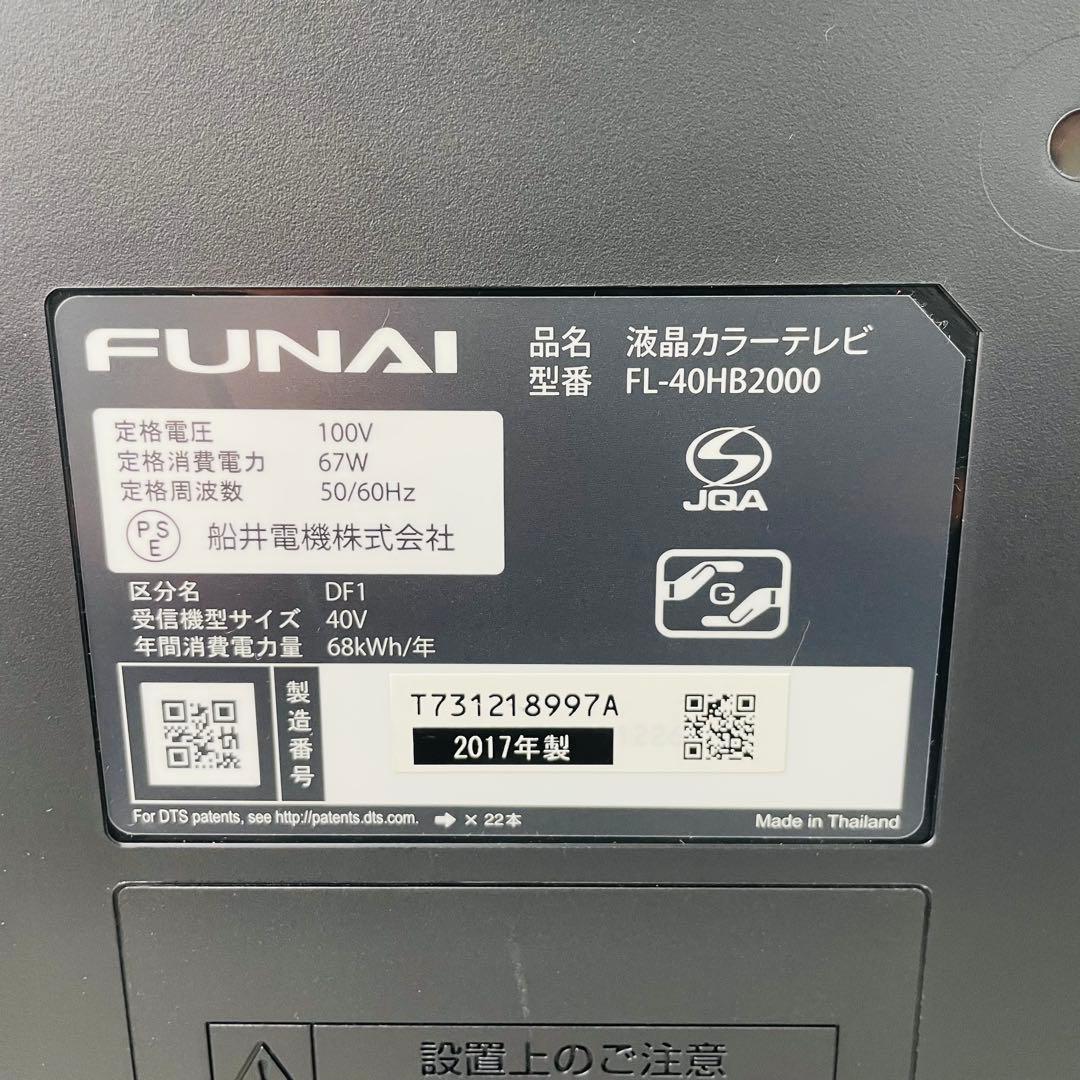FUNAI 液晶テレビ FL-40HB2000 録画対応