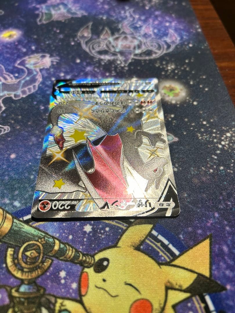 【ぴぴ】ポケモンカードゲーム シャイニースターV リザードンV SSR