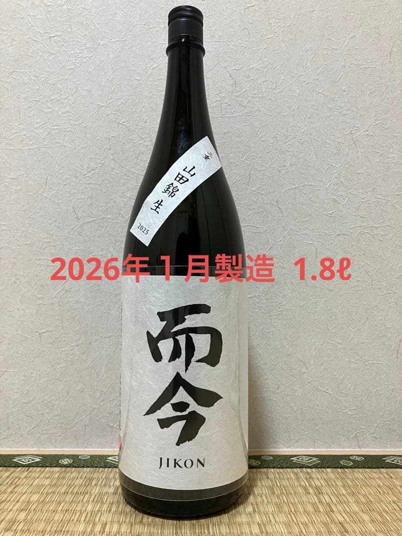 而今　山田錦　1800ml 2026年1月製造