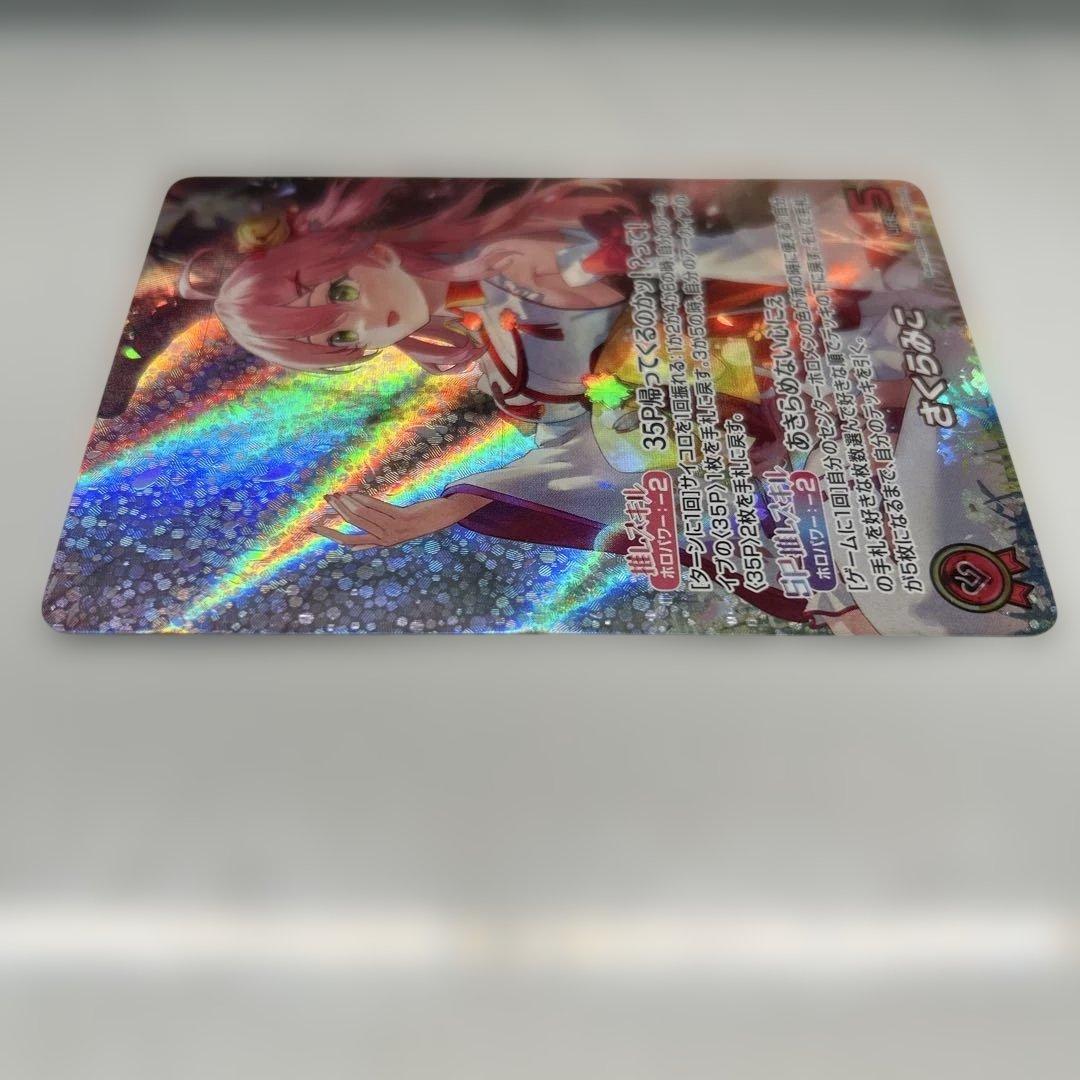 ホロライブカードゲーム さくらみこ OUR