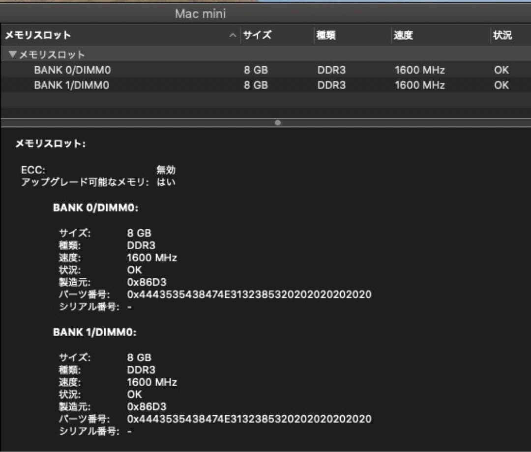 Mac mini Late2012 Core i7 16GB SSD HDD内蔵