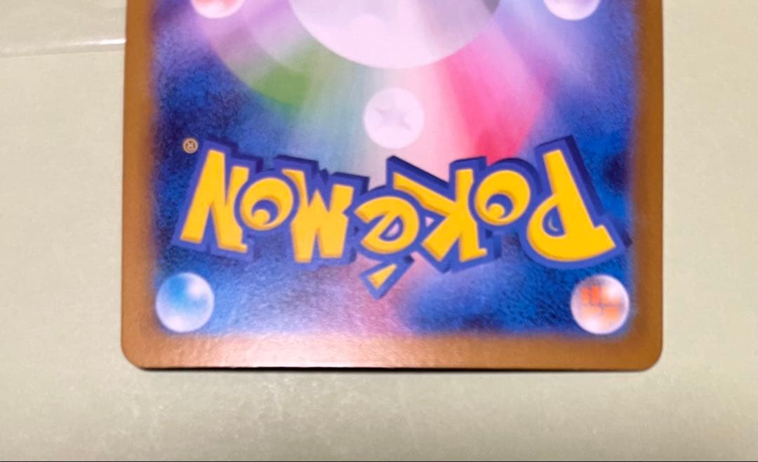 ロケット団のミュウツーex SAR SV10 栄光 125/098