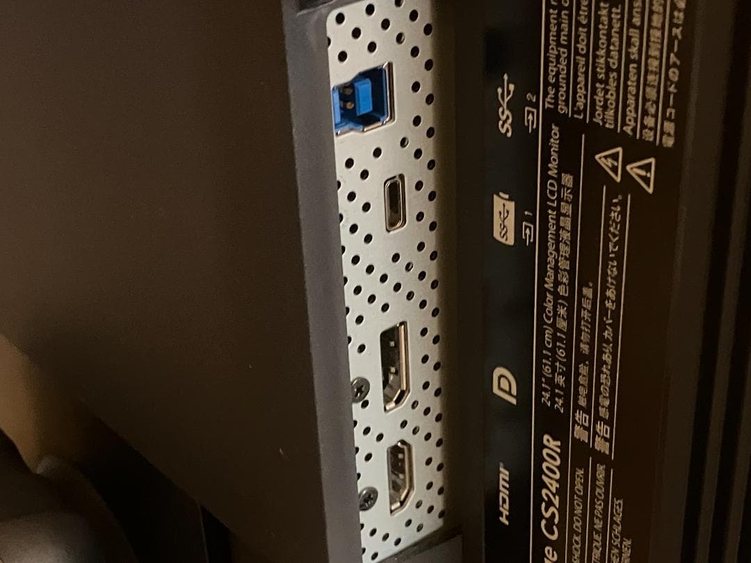 EIZO ColorEdge CS2400R 24.1型モニター/ EX5付き