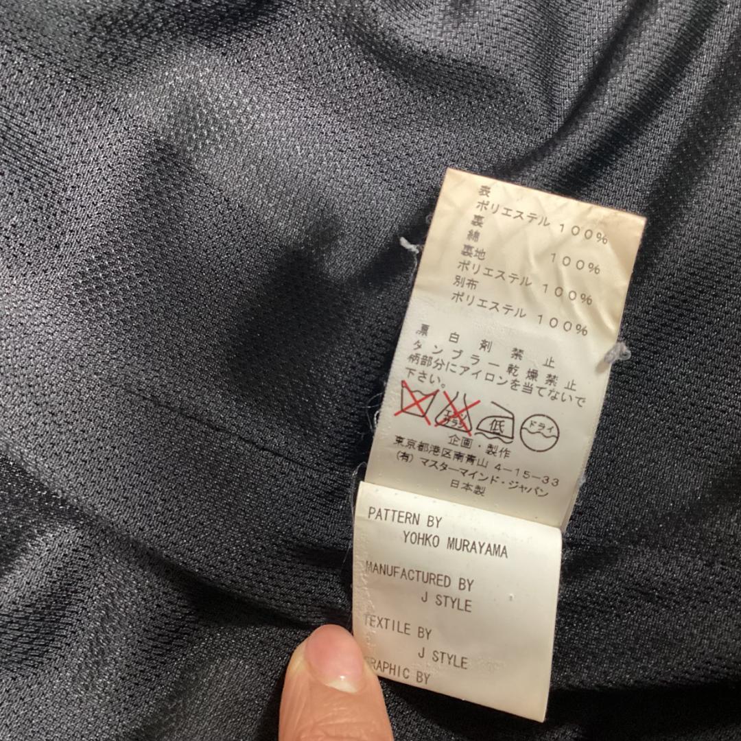 mastermind マスターマインド スカル 刺繍入りジャージ S～XSサイズ