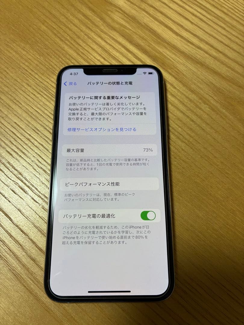 【美品】　iPhone XS シルバー　64GB 本体