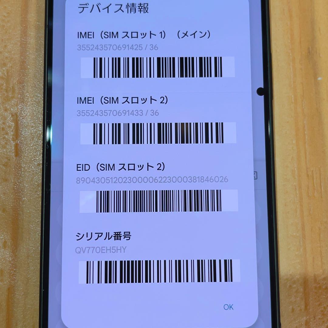 訳あり SIMフリー 本体 Xperia 1 Ⅴ 256 GB 366 グリーン