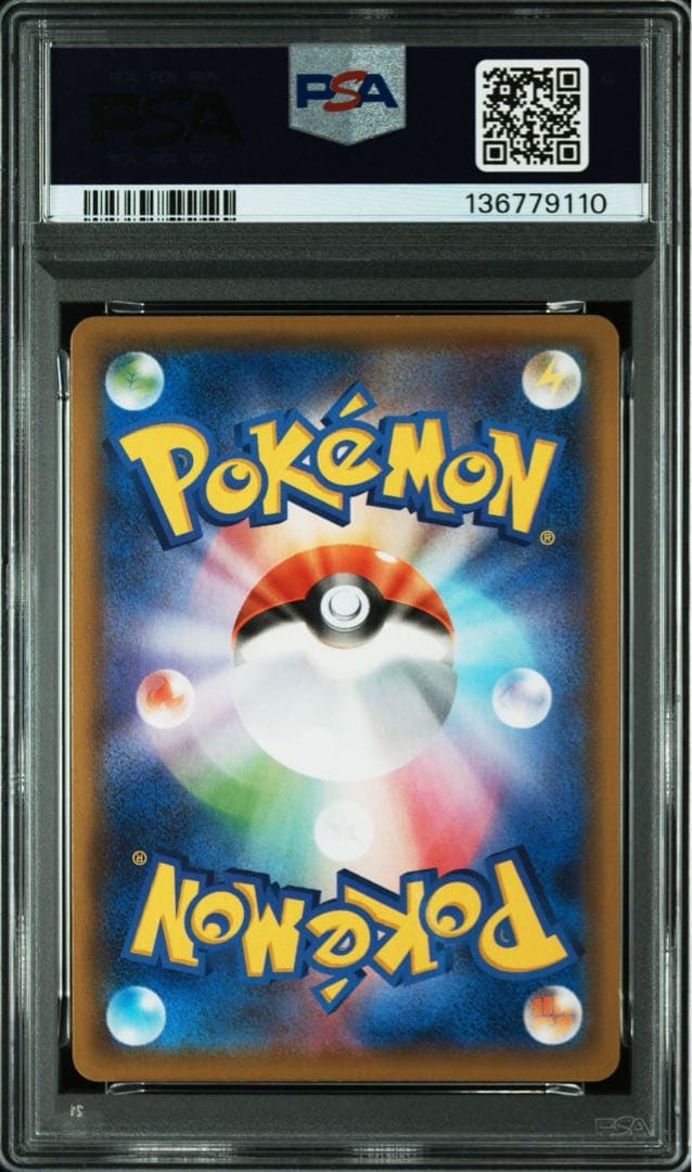 イベルタル S4a 117/190 アメイジングレア【3連番ゾロ目PSA10】