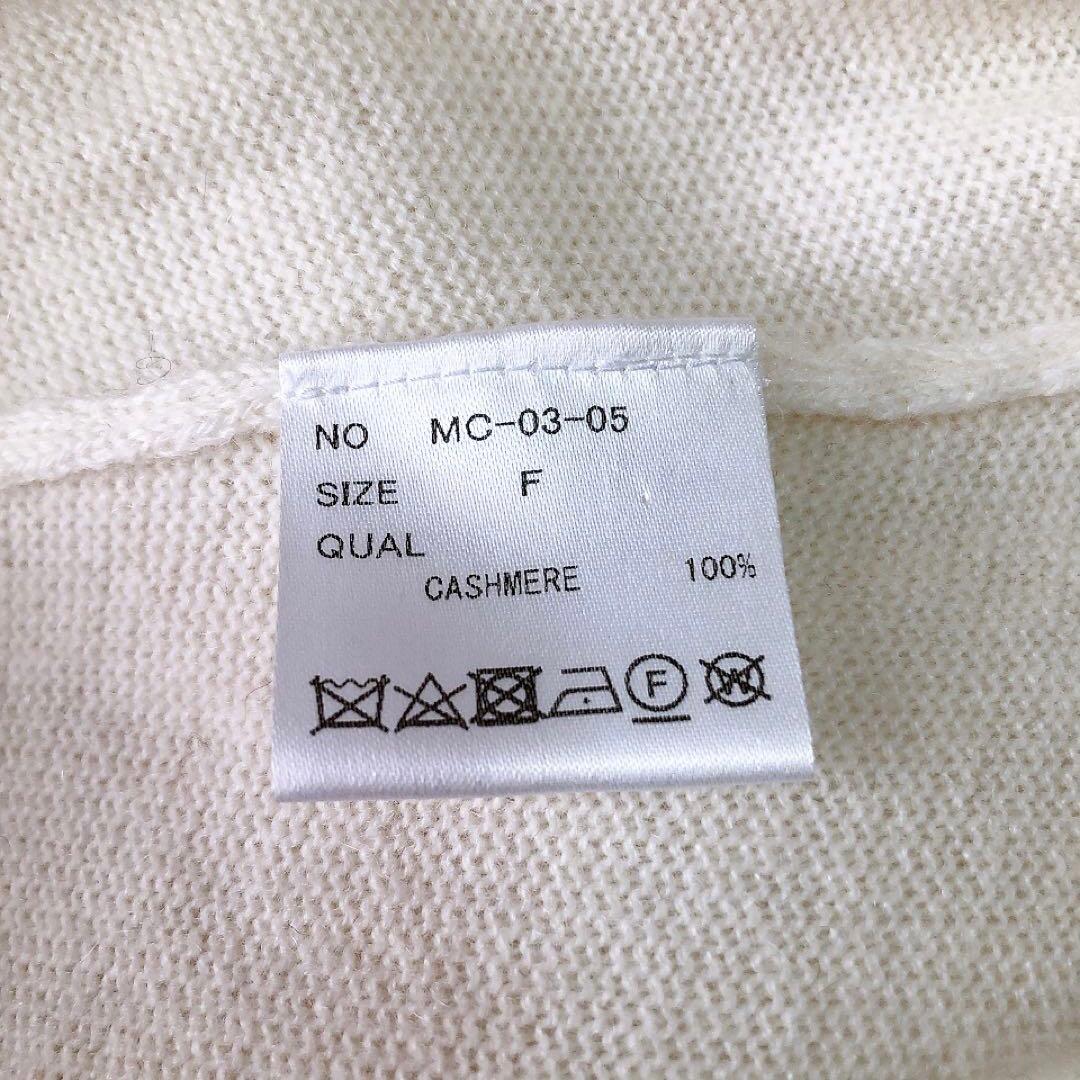 MAISON CARREE CASHMERE BASIC PANTS アイボリー