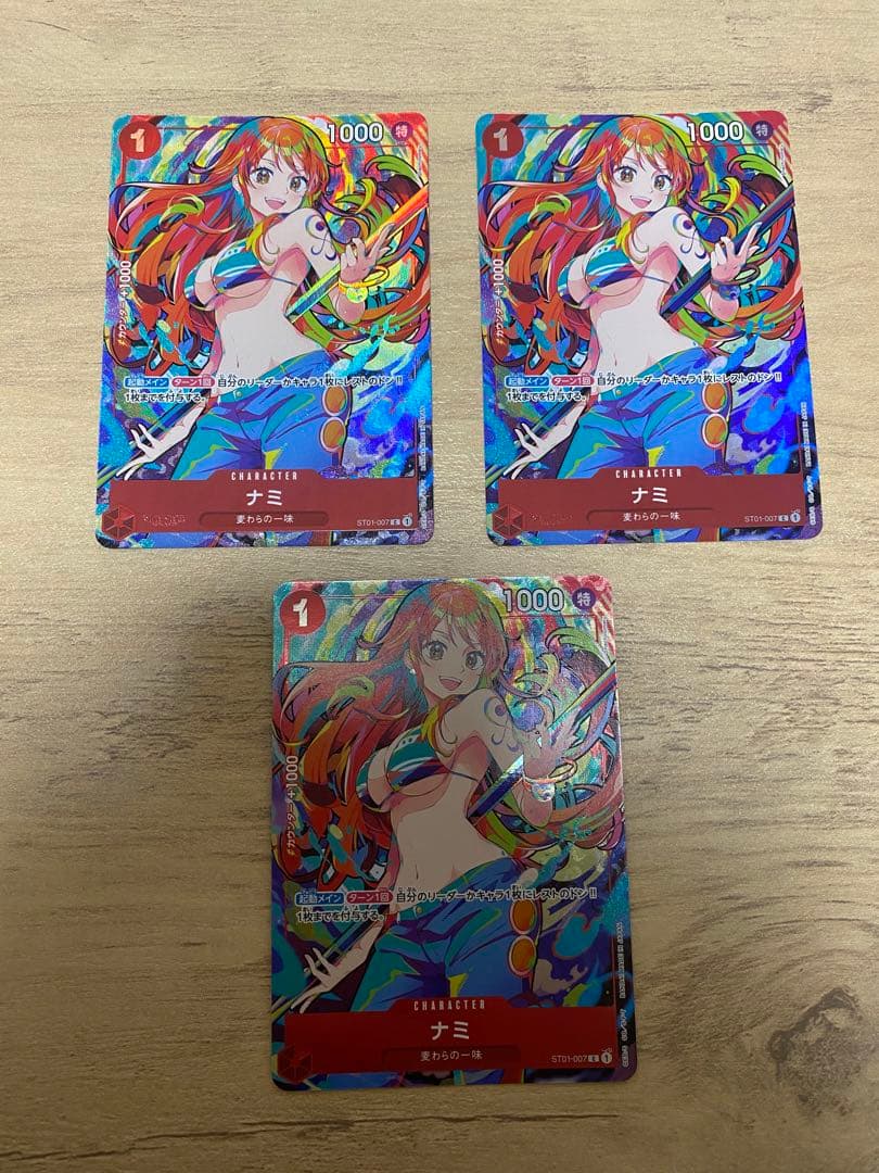 ナミ　ストレージボックスセット C ST01-007 3枚