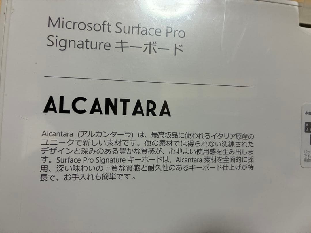 Microsoft Surface Pro8 256GB　キーボード付