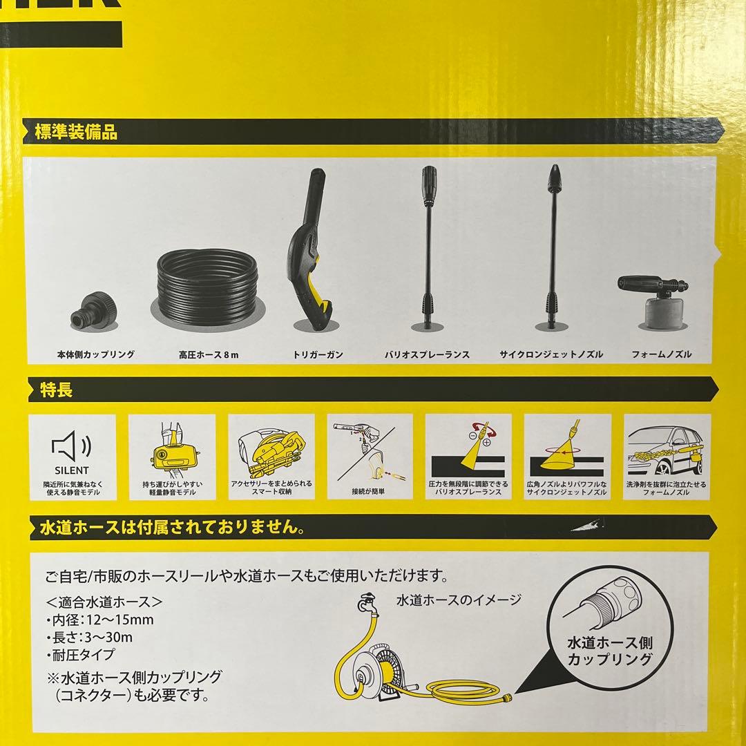 Kärcher K2 サイレント高圧洗浄機 本体