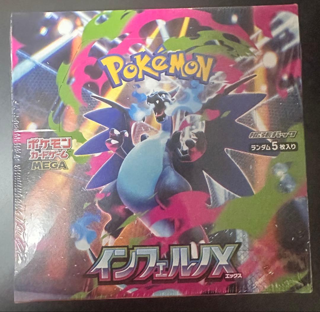ポケモンカードゲーム インフェルノX 1BOX 未開封 シュリンク付き