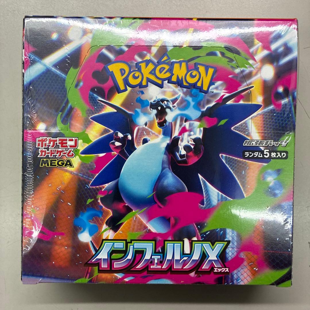 ポケモンカードインフェルノＸシュリンク付き