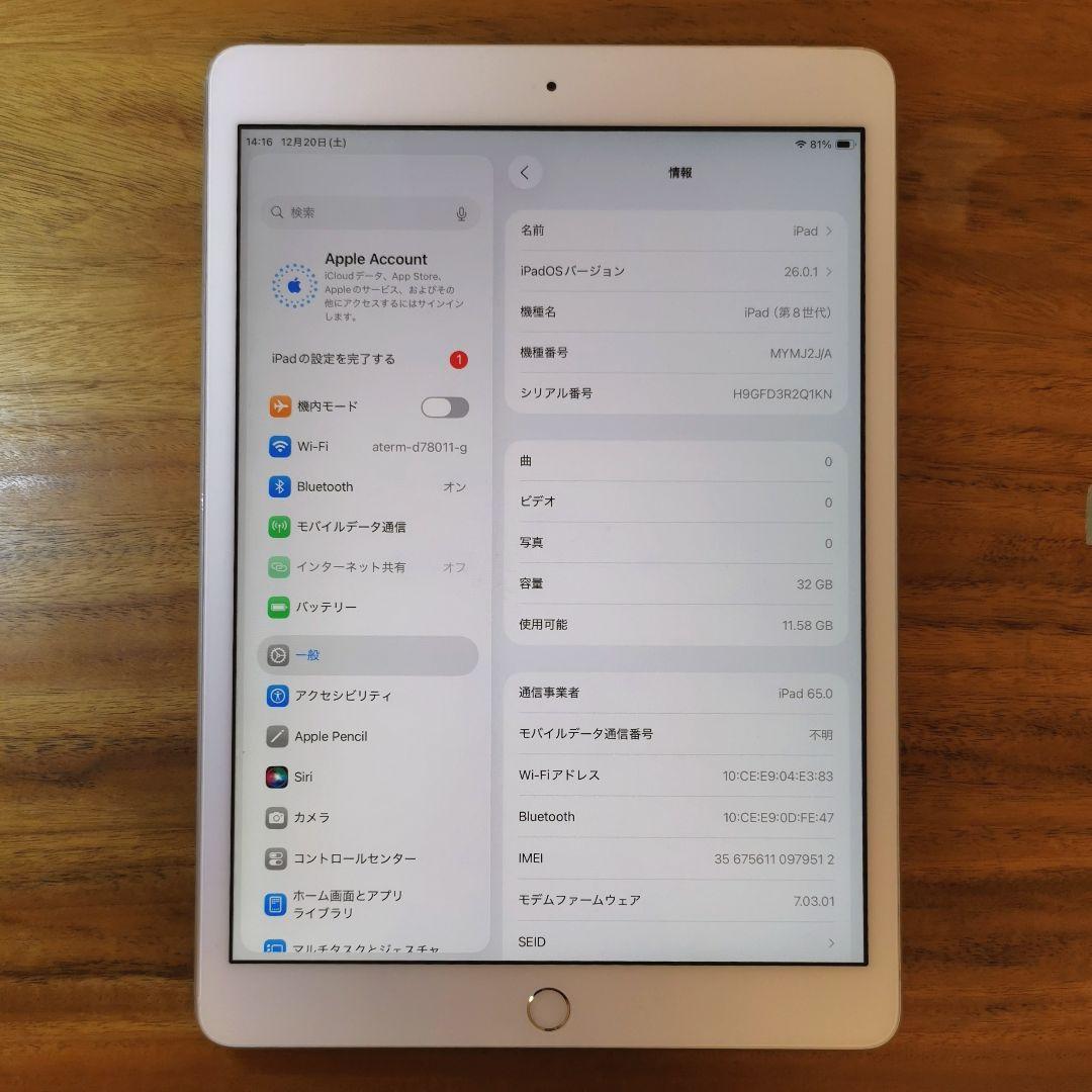 『準美品・最大容量96%』iPad 第8世代 32GB『SIMフリー』512