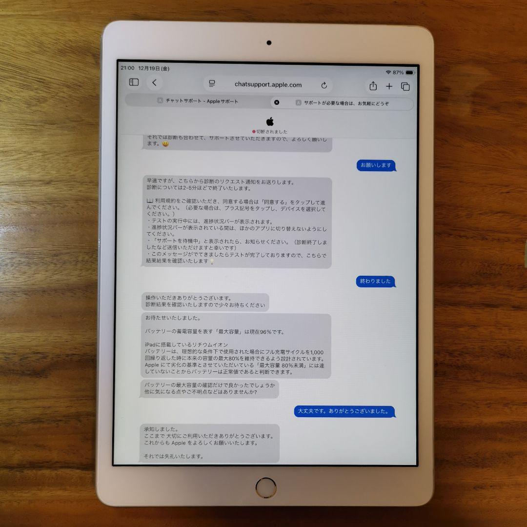 『準美品・最大容量96%』iPad 第8世代 32GB『SIMフリー』512