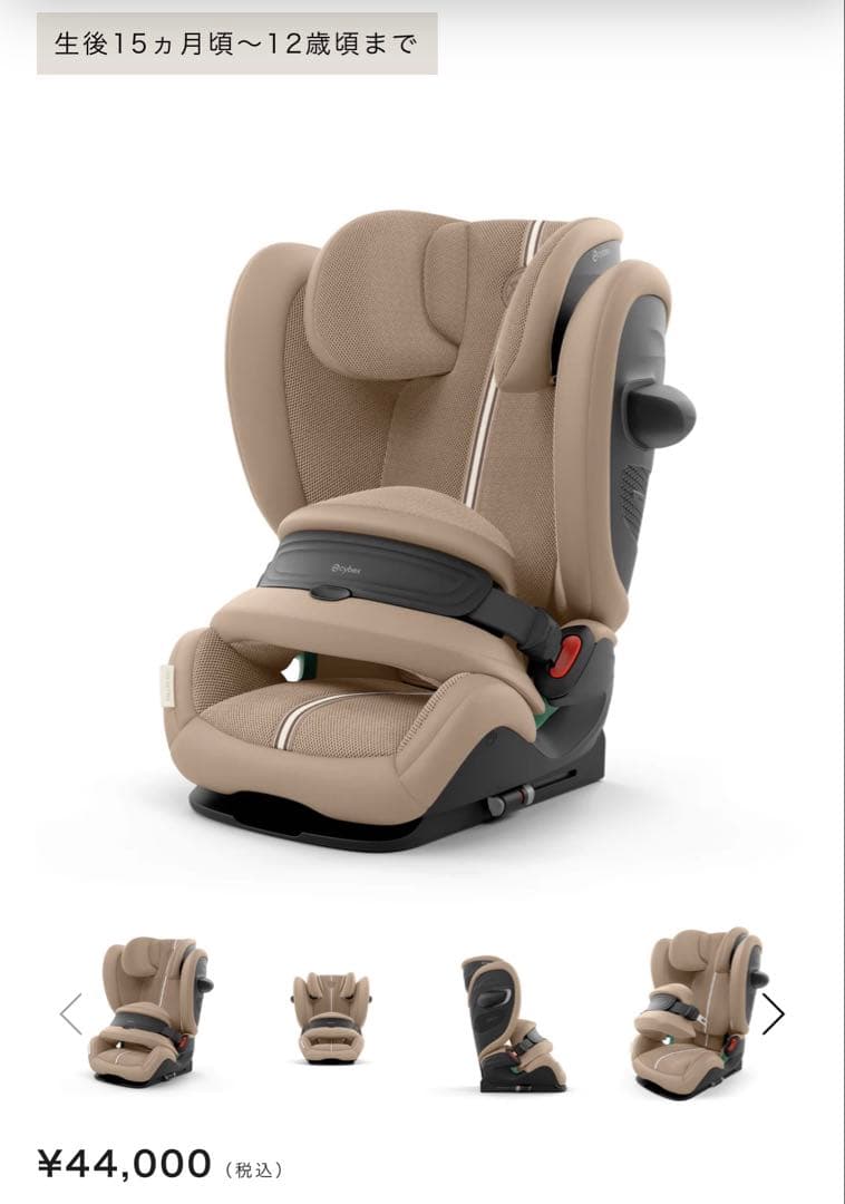 サイベックス　パラスG2 未開封