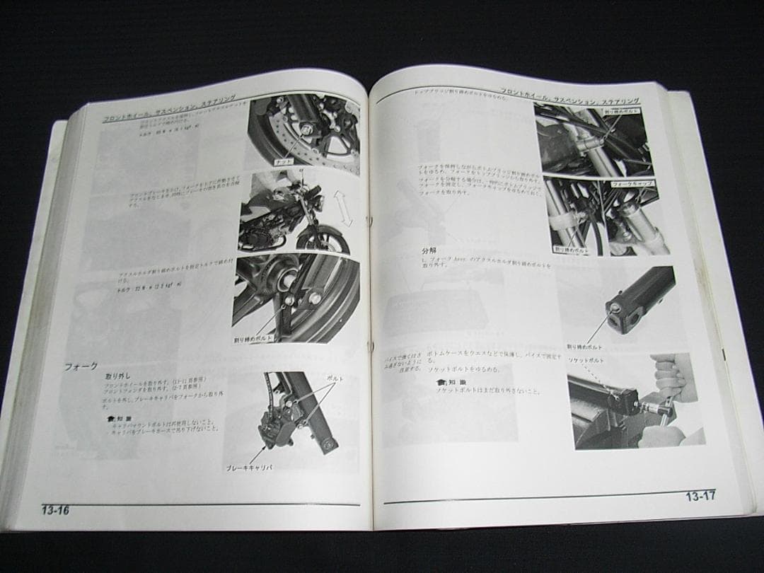 ホンダ　VTR / VTR LD / VTR-F 〔MC33〕サービスマニュアル