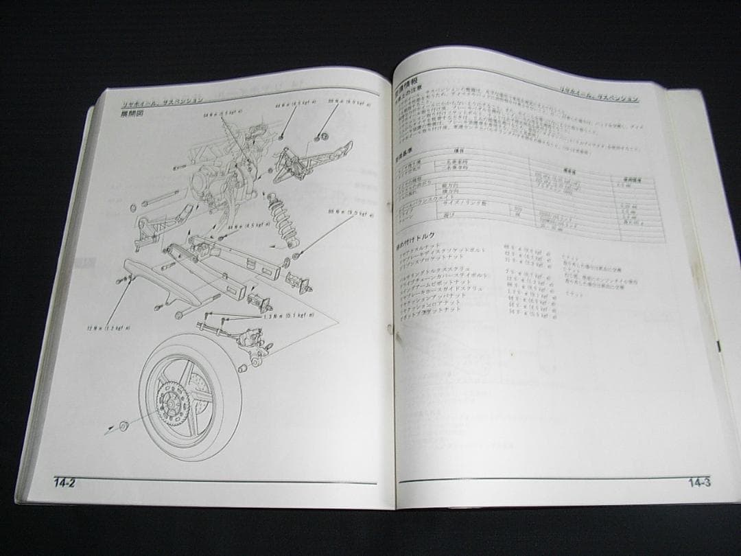 ホンダ　VTR / VTR LD / VTR-F 〔MC33〕サービスマニュアル