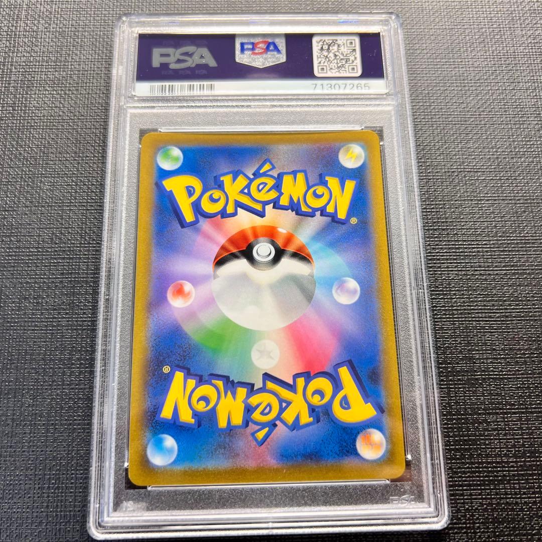 PSA10 GEM MINT ユウリ 276/184 SR