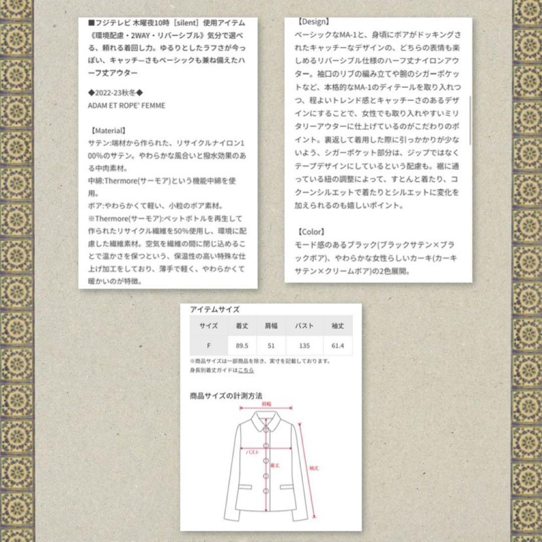 アダムエロペ　MA-1ボアリバーシブルコート