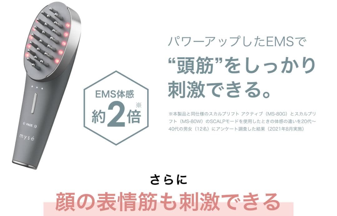 ヤーマン　ミーゼ スカルプリフト アクティブ MS80G グレー