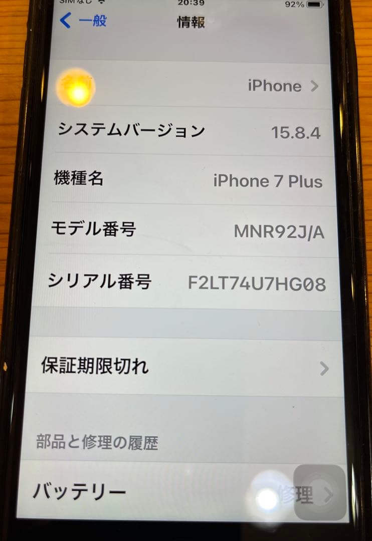 iPhone 7 Plus 美品ブラック