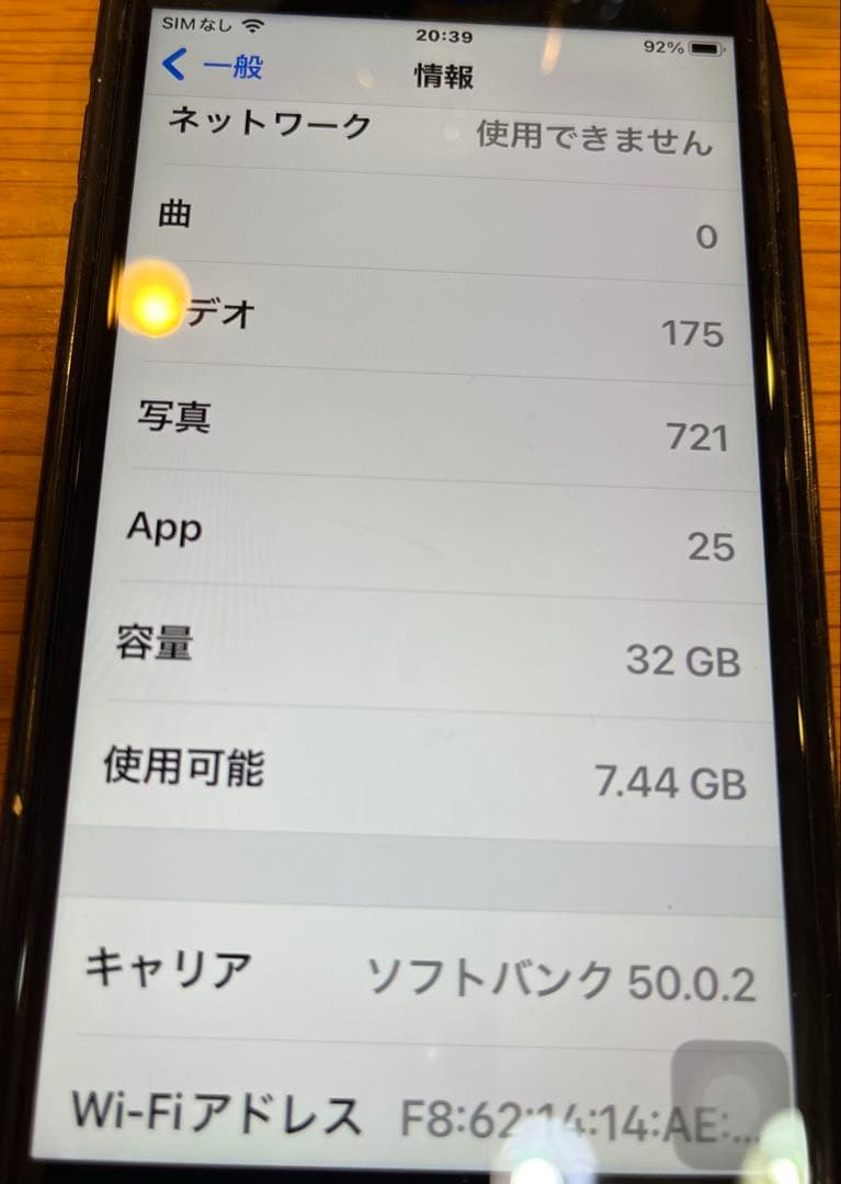 iPhone 7 Plus 美品ブラック