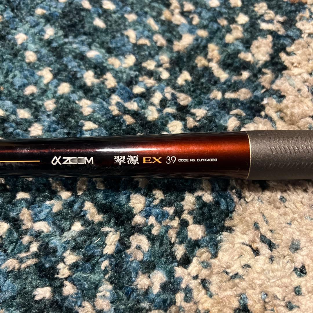 最終値下げシマノ SHIMANO αZOOM 翠源 EX 39 33→36→39