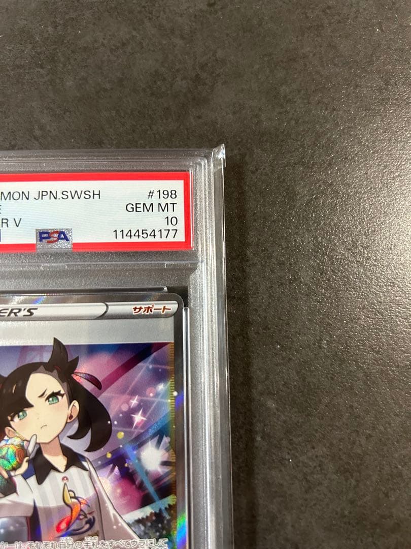 【psa10】マリィ SR S4a シャイニースターV 198/190