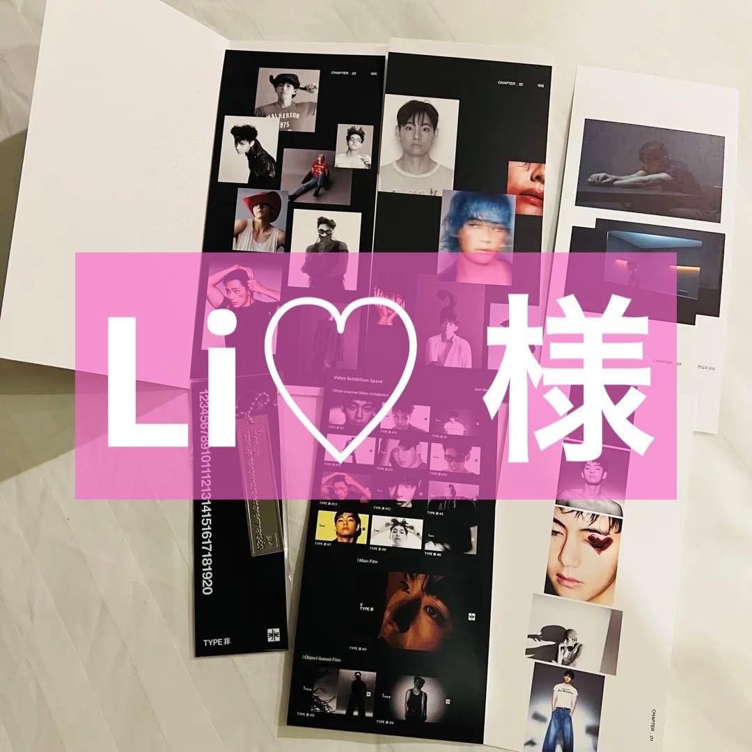 Li♡様 リクエスト 2点 まとめ商品