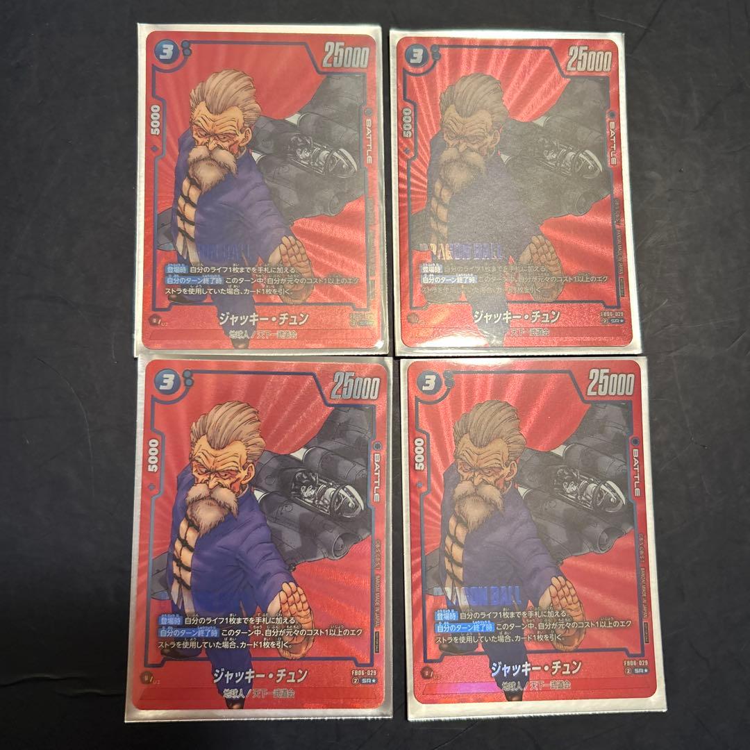 ジャッキー・チュン manga 漫画　パラレル　プロモ　リミテッドパック