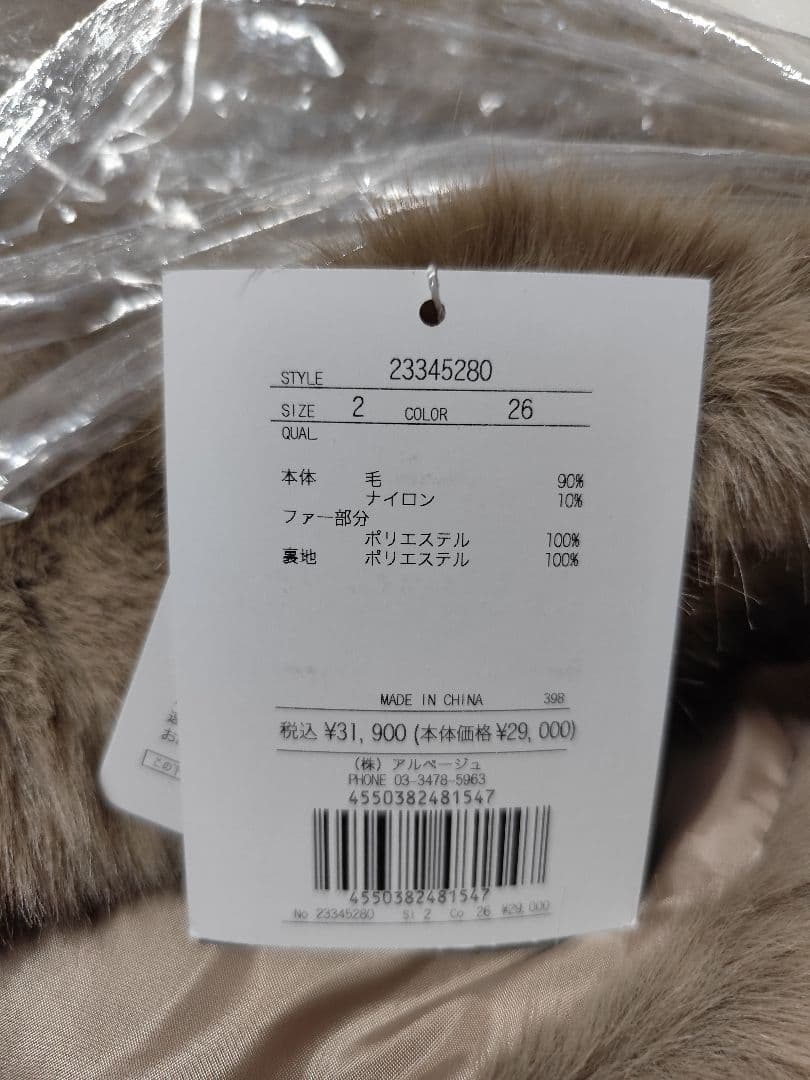 アプワイザーリッシェ ペプラム ファー リバー ジレ キャメル 新品