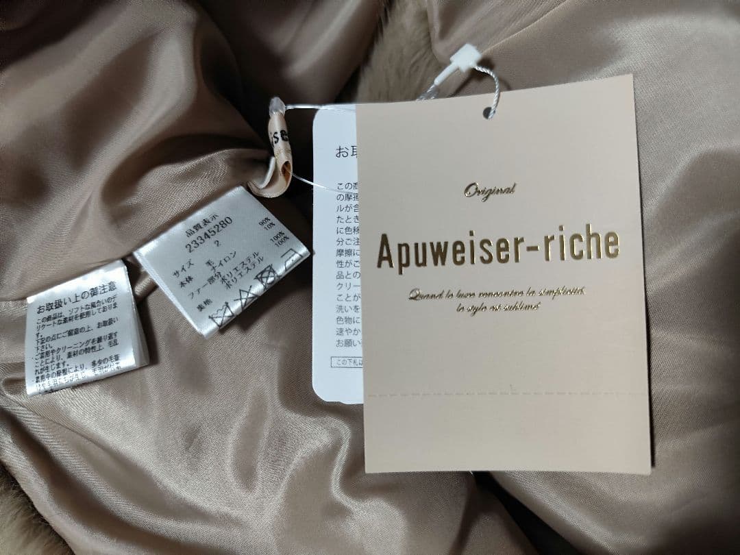 アプワイザーリッシェ ペプラム ファー リバー ジレ キャメル 新品