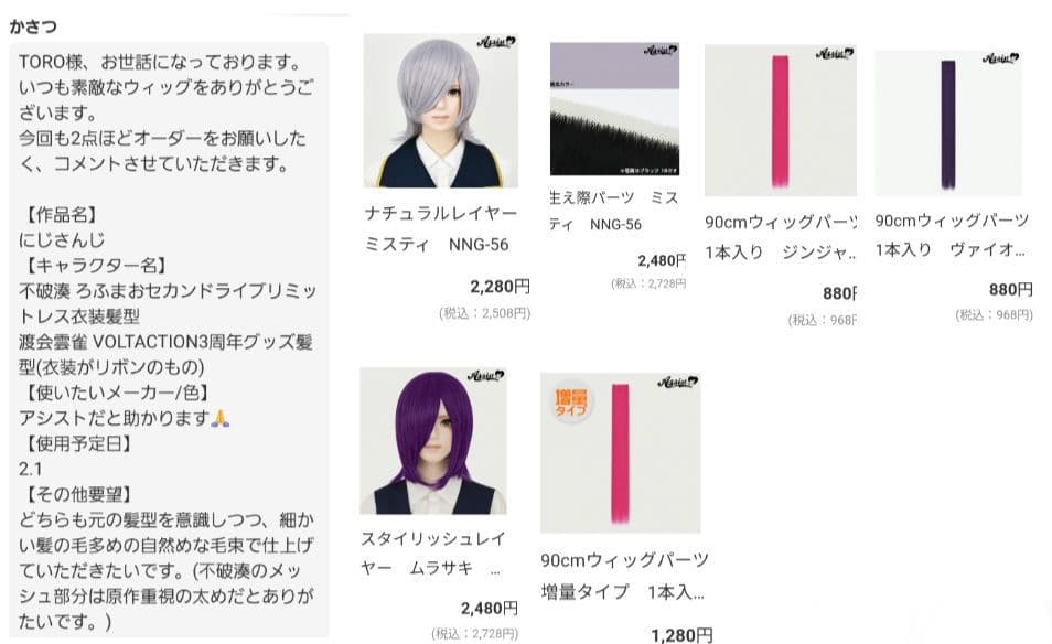 4.かさつ様　オーダー