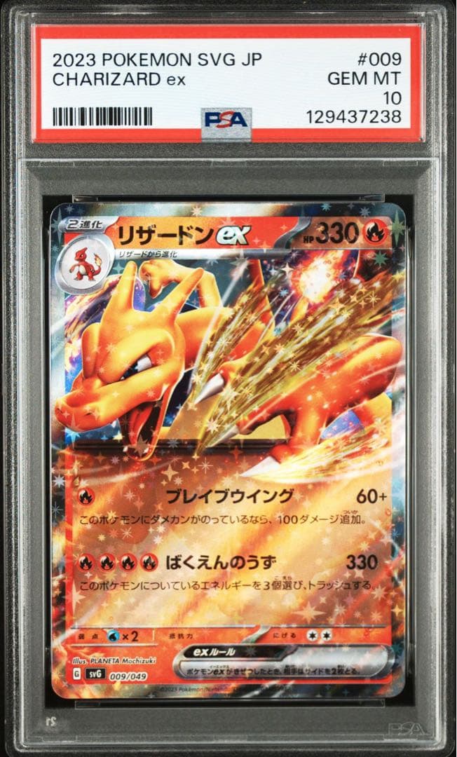 PSA10 3連番 御三家 フシギバナex リザードンex カメックスex RR