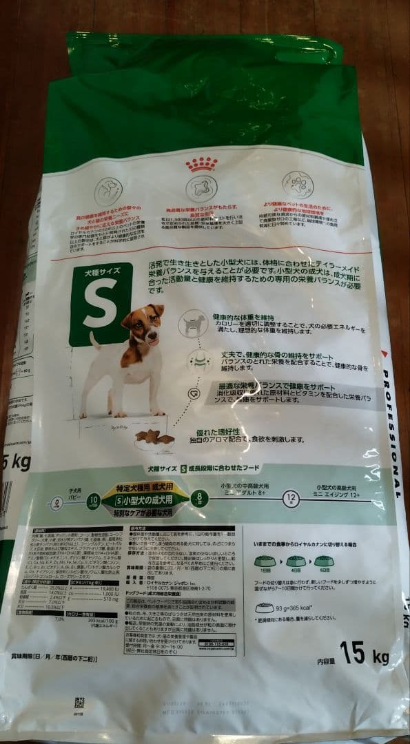 ロイヤルカナン ミニパピー　15kg