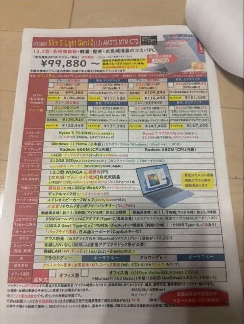 【新品】Lenovo IdeaPad Slim 5 Light Gen 10