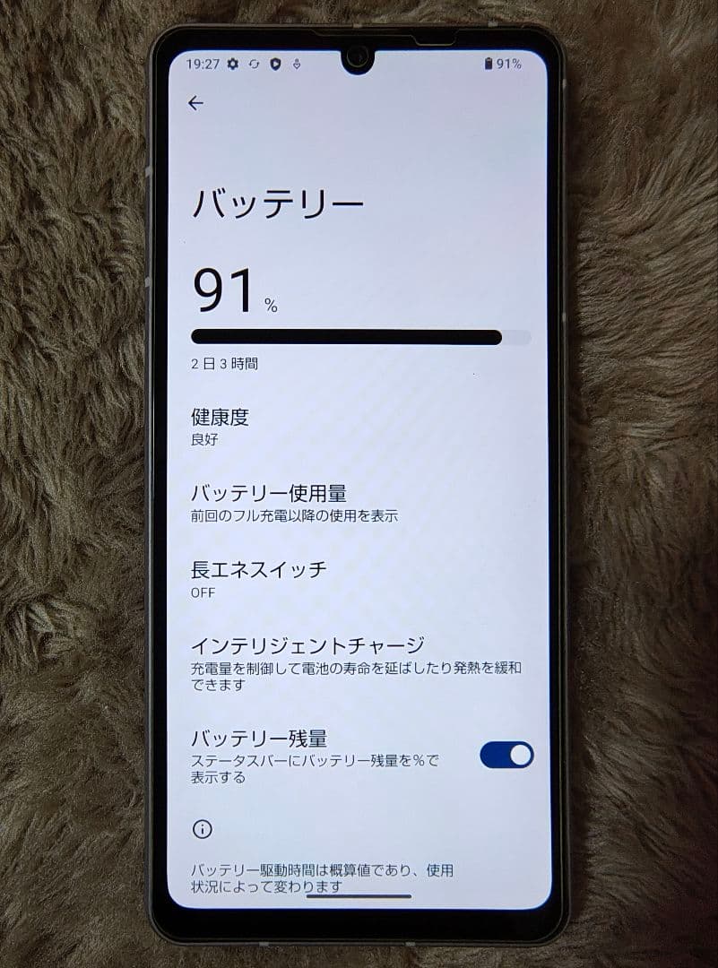 SIMフリー AQUOS sense7 SH-M24 ライトカッパー ケース付