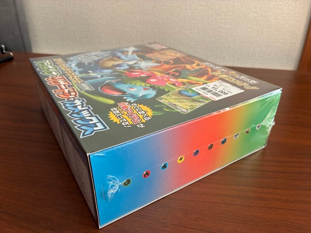 スペシャルデッキセットex フシギバナ・リザードン・カメックス