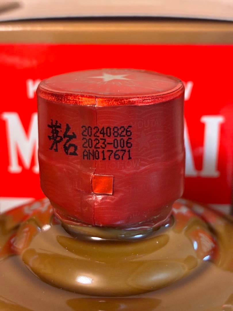 【未開栓】4本セット貴州茅台酒 精品（ジンピン）2024年製 500ml